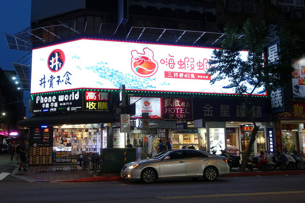 台北春酒/尾牙/中秋聚餐吃到飽推薦-嗨蝦蝦百匯鍋物吃到飽，和牛/生蠔/鮑魚/啤酒生魚片壽司等百款食材吃到爆(嗨蝦蝦吃到飽價格、付款、訂位、壽星優惠)
