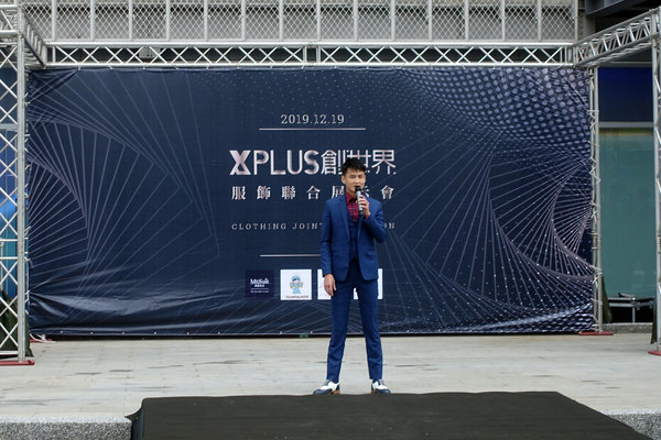 桃園西服推薦-西服先生，X-PLUS創世界服飾聯合展示會，進口日本高精密科技裁剪床、獨立設計師團隊，快速、合身的平價桃園訂製西服