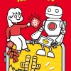 臺灣教育科技展 EdTechTW