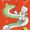 臺灣教育科技展 EdTechTW