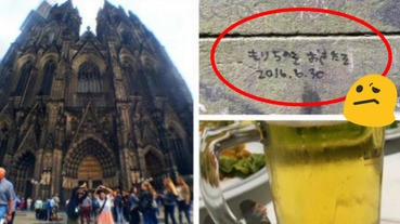【悲報】神奈川大學生被發現於德國世界遺產塗鴉