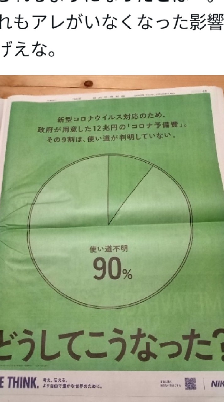 神奈川　コロナ、ワクチンの疑問