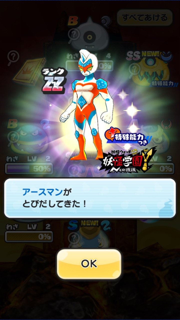 ぷにぷにお助け、雑談のオープンチャット