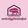 📸ลงรูปเฮงดีเจริญดี1🐷