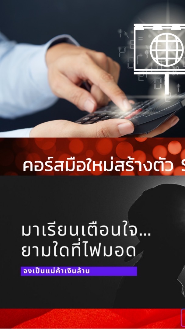 จงเป็นแม่ค้าเงินล้าน step1