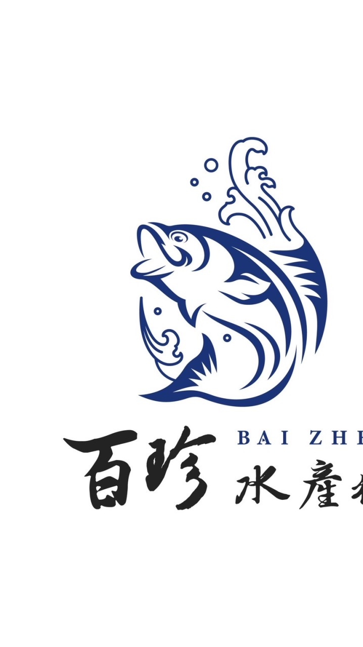 百珍沙鹿總店