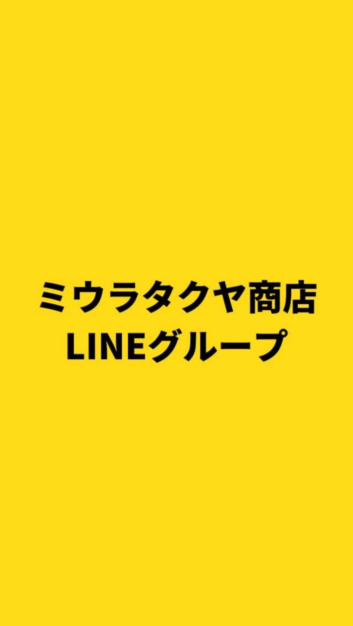 ミウラタクヤ商店のダイエットコミュニティ