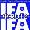 U12中央三部Aリーグ