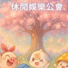 Oristar-楓之谷Artale