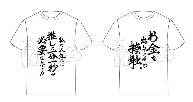 本命推在人生裡就是必要 神推偶像登上武道館我就死而無憾 劇中名言t恤開賣 遊戲基地 Line Today
