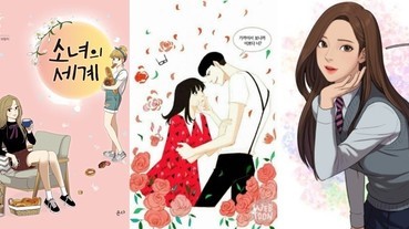 韓國大勢漫畫還有這5部！除了「金秘書」之外，每一天都有粉紅泡泡療癒妳的疲憊啊～