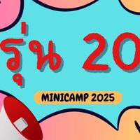 “รุ่น 20” | ค่ายปฏิบัติการวิชาการ @KKU 📚📝