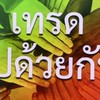 ปั้นพอร์ต