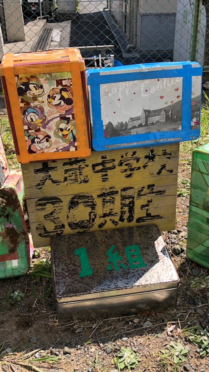 犬蔵中学校30期生　同窓会　3年4組連絡用