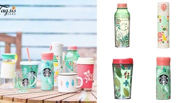 新品又來了！日本Starbucks推出注目新系列水杯，來享受夏日森林盛會〜