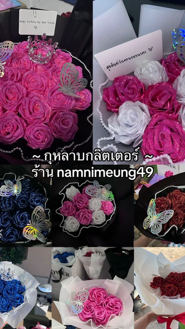 กุหลาบกลิตเตอร์(Chompoo)