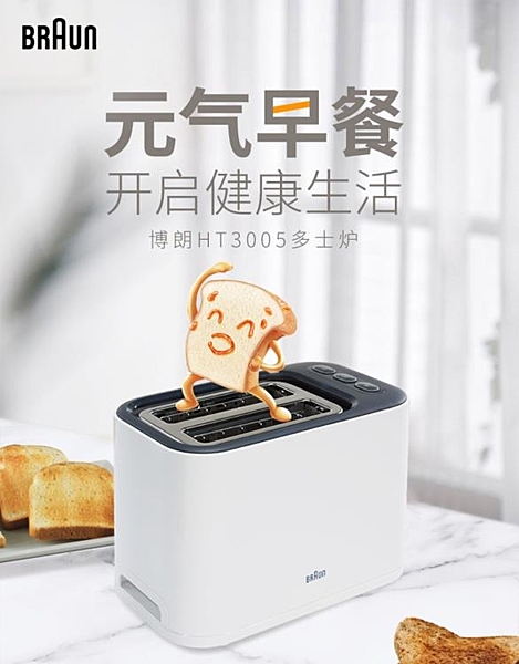 烤麵包機 家用全自動早餐機小型烤吐司機