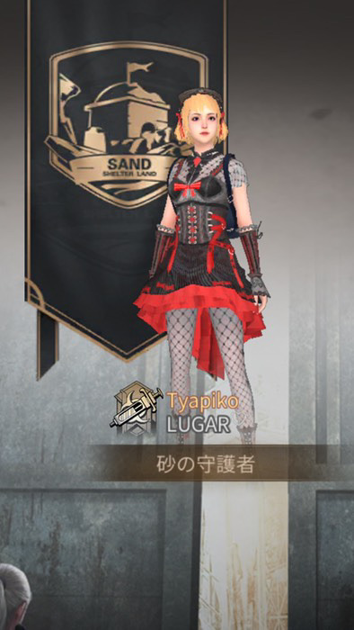 LUGAR～帰る場所～