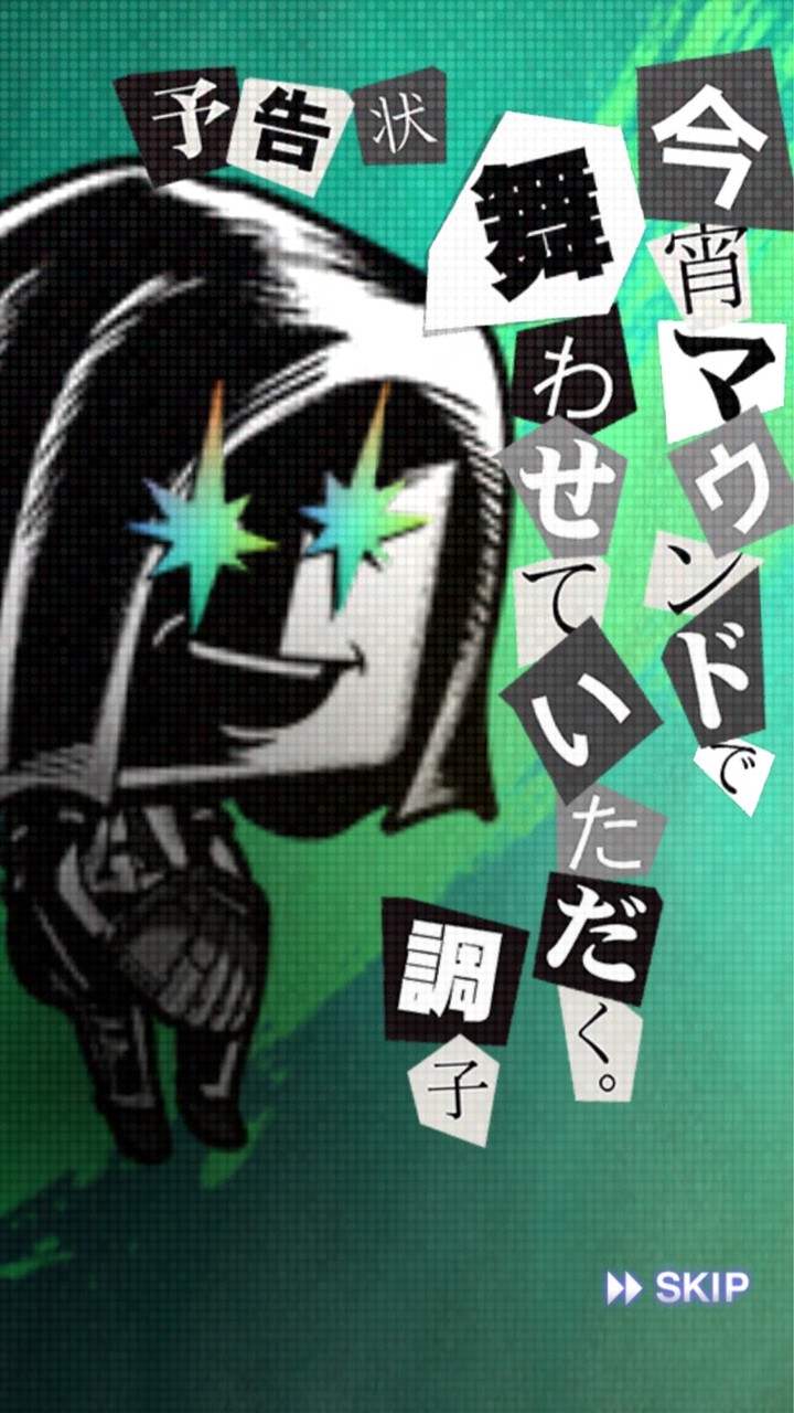 みんなでプロスピ！初心者歓迎の優しい部屋