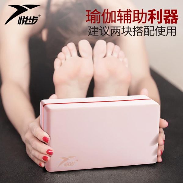 高密度瑜伽磚頭瑜珈枕頭輔助健身用品工具EVA瑜伽枕 玫瑰女孩