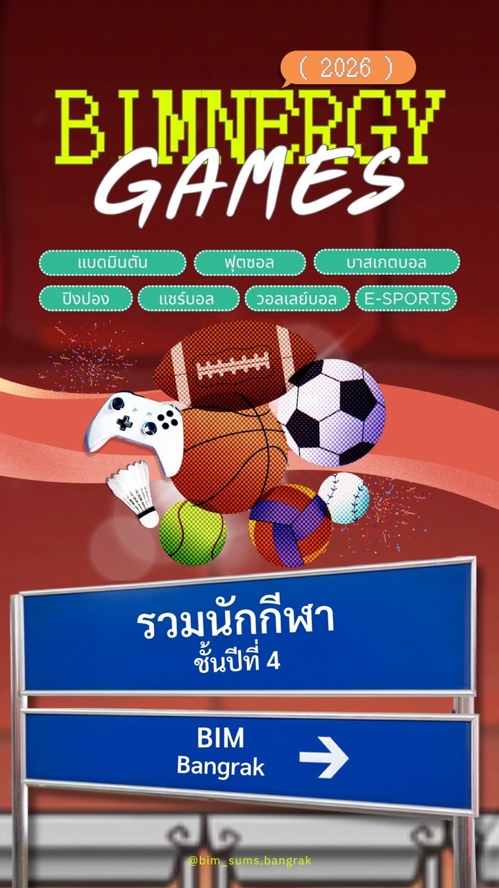 นักกีฬาชั้นปี4