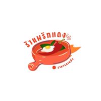 ร้านพริกแดงอาหารตามสั่ง(เต็นท์เขียวดอยคำ)