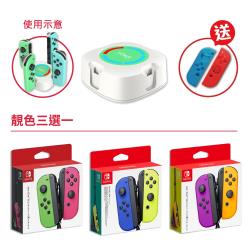 ◎JOY-CON+充電座超值組|◎多人遊戲必買的好夥伴|◎舒壓、同樂的好幫手商品名稱:NSSwitch原廠Joy-con手把+充電座(送矽膠保護套顏色隨機)品牌:Nintendo任天堂種類:電玩週邊類