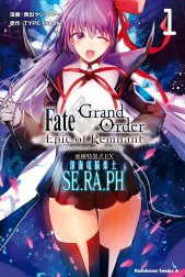 Fate／Grand Order ‐Epic of Remnant- 亜種特異点EX 深海電脳楽土 SE