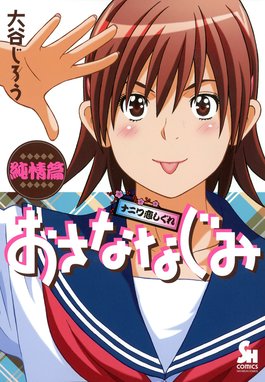 下北glory Days 漫画 1巻から10巻 無料 試し読み 価格比較 マンガリスト