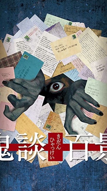 ちょっぴりマイナーなホラー映画を語りたい✨