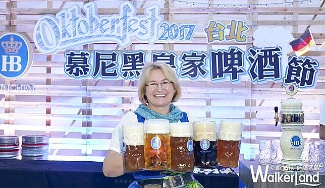 不出國也能享受 德國啤酒節 2018台北hb慕尼黑皇家啤酒節 就在花博 10 12再度搶攻啤酒控的心 Walker Line Today