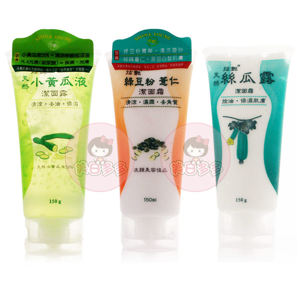 炫艷 小黃瓜/綠豆粉薏仁/絲瓜潔面霜150ml【美日多多】