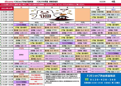 ドコモショップ 渋谷宮益坂店 ドコモショップ シブヤミヤマスザカテン 渋谷 渋谷駅 携帯電話 By Line Place