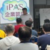 113年IPAS淨零碳規劃管理師01期