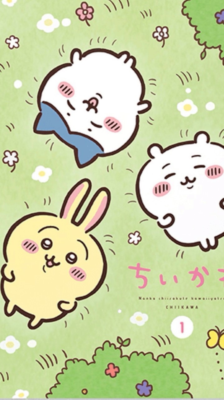 ちいかわ好き 集まれー！！