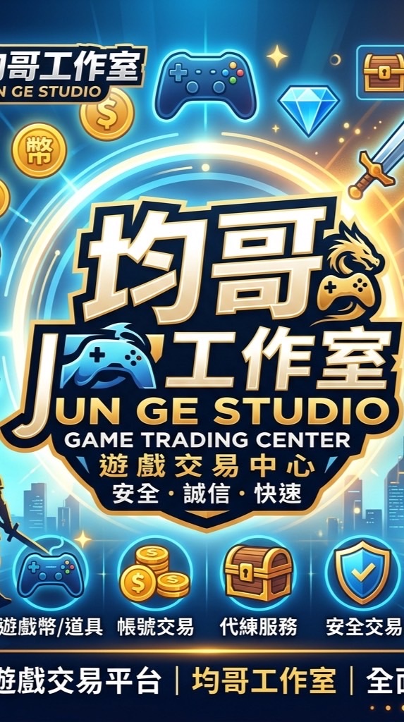 台服專業三角洲代肝