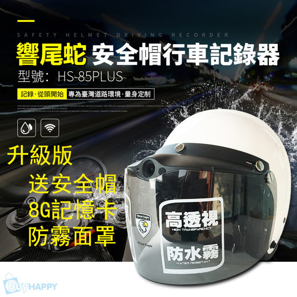 高畫質1080Pn防潑水高清鏡頭n4層全玻璃鏡頭n循環錄影不漏秒n寬廣拍攝角度140度n影像無線傳輸