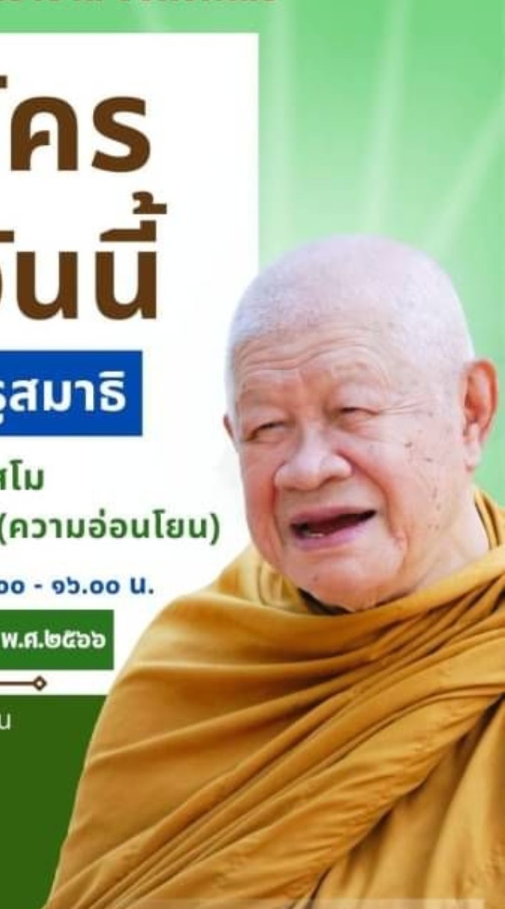มทบ.28ศฝ.นศท.ปี66