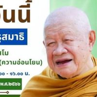 มทบ.28ศฝ.นศท.ปี66