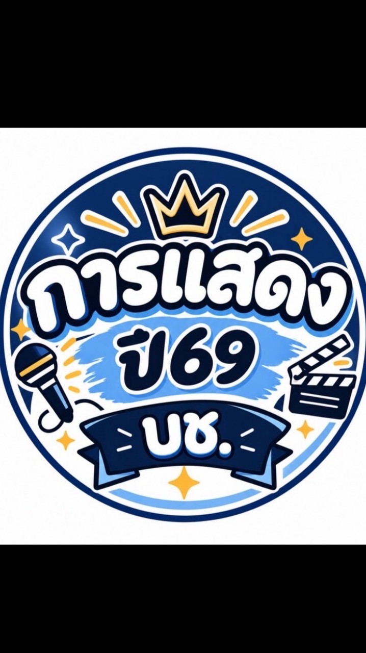 บายเนียร์ รหัส69