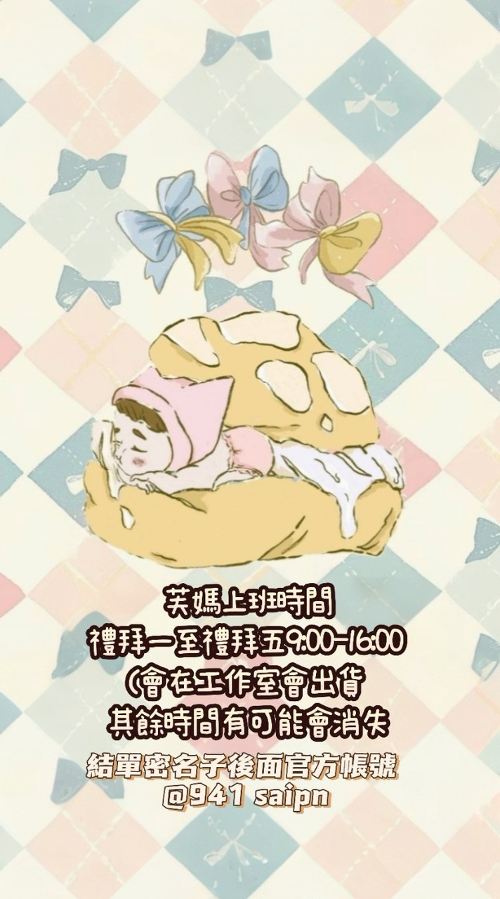 泡芙寶寶童裝°選物