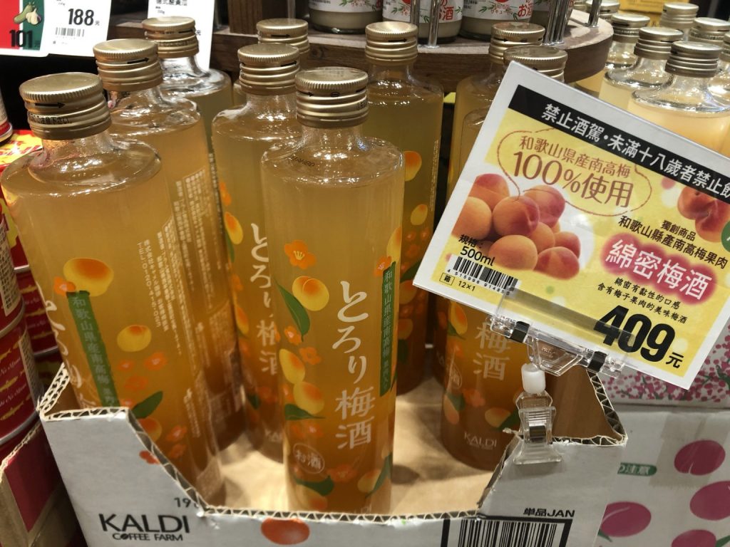 咖樂迪日本果酒