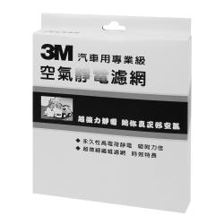 ◎保護空調系統，冷房更舒適|◎保護風箱，防止臭味發生|◎不只過濾灰塵更能過濾過敏原商品名稱:3M汽車冷氣活性碳靜電濾網VolvoS90二代(2016~),V90二代(2017/7~),V60二代(20
