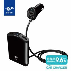 USEE 前後座四孔車用充電器 UCC 964-7