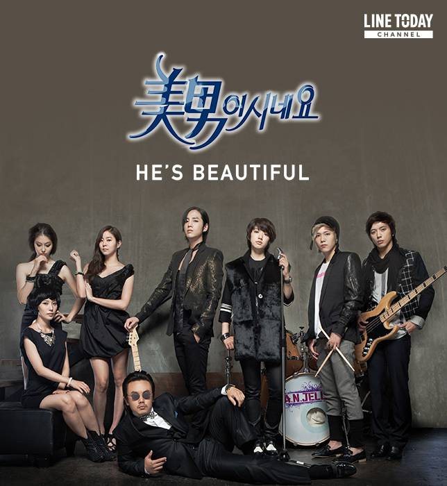 K Drama He S Beautiful Subtitle Indonesia Ep 1 16 Line Today Line Today