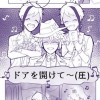 ツイステ　超ゝ緩也⁉️⁉️　〜　伽羅なんて崩壊するためにあるんだろ⁉️😎　〜