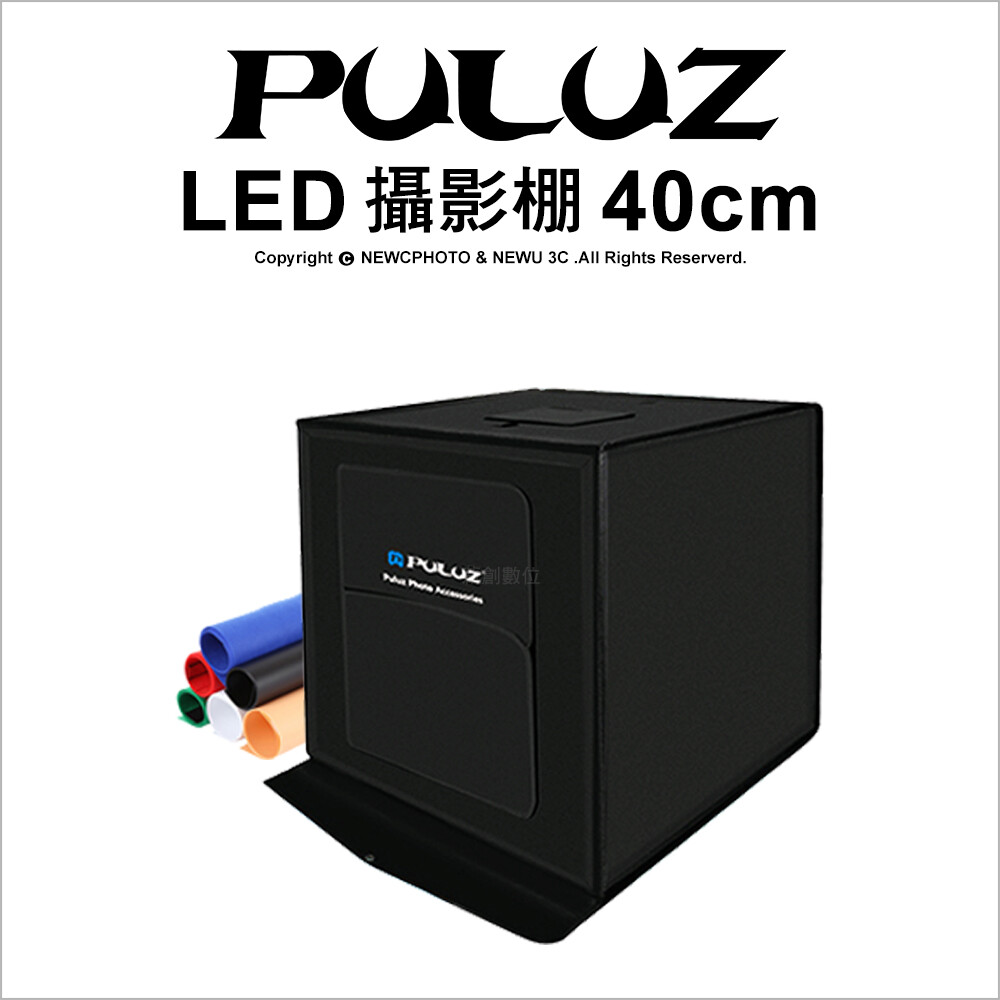 品牌名稱：PULUZ胖牛 產品型號：PU5040 產品名稱：LED攝影棚雙燈調光+三色背景(40cm) 輸出功率：30W 燈板數量：2個 流明：2*1200LM 電源輸入：AC110-240V 1A 
