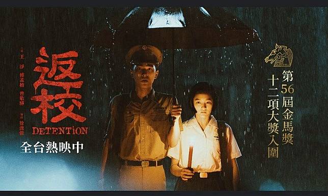 方城／《返校》被燒的是「臉書」