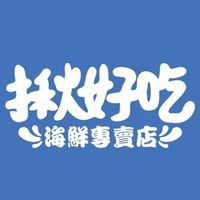 揪好吃聊天群