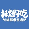 揪好吃聊天群